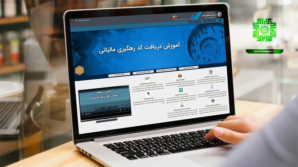 دریافت کد اقتصادی